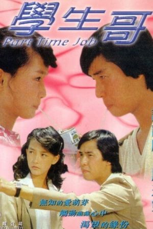 Part Time Job's poster
