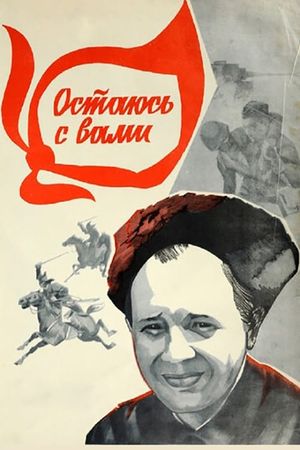 Ostayus s vami's poster
