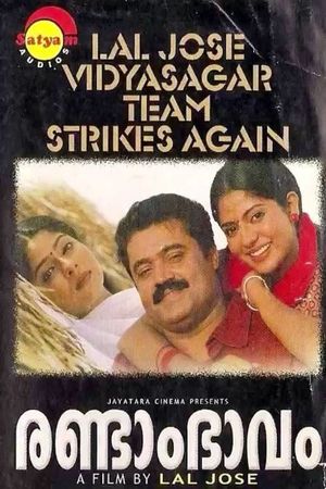 Randam Bhavam's poster