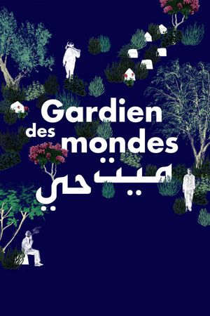 Gardien des mondes's poster