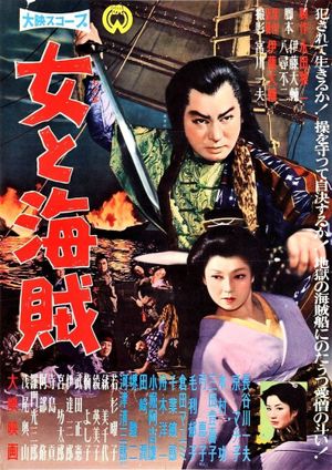 Onna to kaizoku's poster
