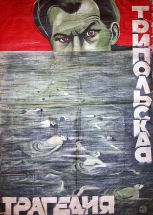 The Trypillia Tragedy's poster