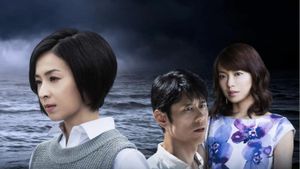 黒の斜面's poster