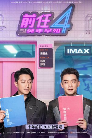 The Ex-Files 4: Marriage Plan's poster