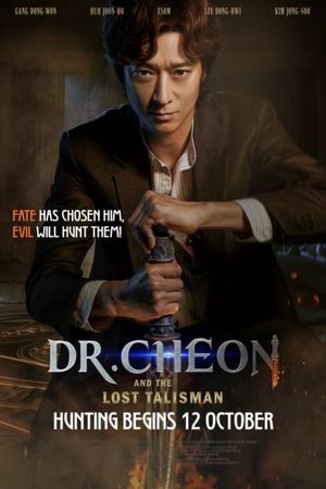 Dr. Cheon and Lost Talisman's poster