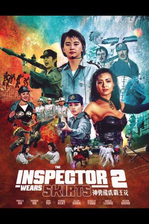 The Inspector Wears Skirts II's poster