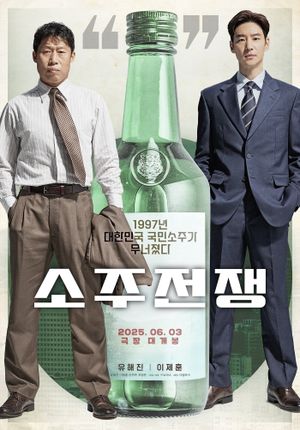Big Deal's poster