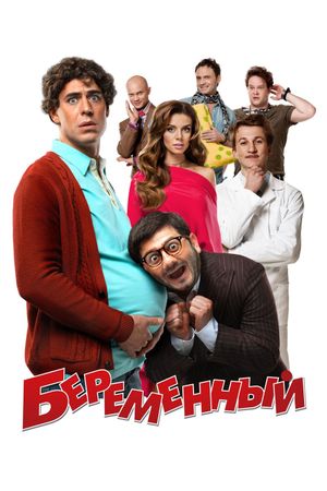 Beremennyy's poster
