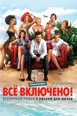 All Inclusive ili Vsyo vklyucheno!'s poster