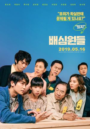 The Juror's poster