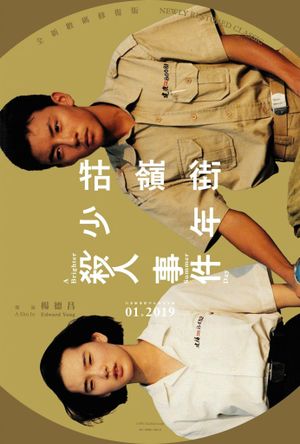 A Brighter Summer Day's poster