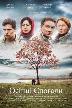 Autumn Memories's poster
