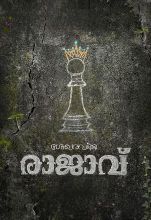 Shekhara Varma Rajavu's poster
