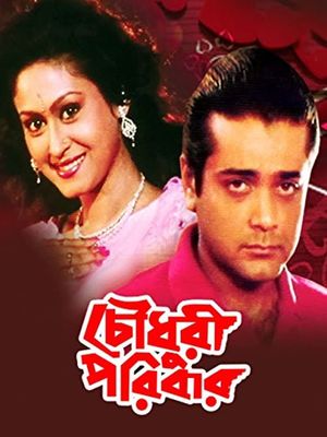 Choudhury Paribar's poster