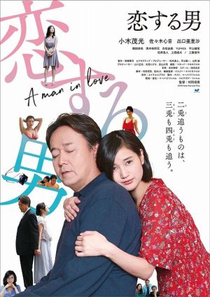 A Man in Love's poster