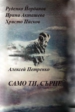 Samo ti, sartze's poster