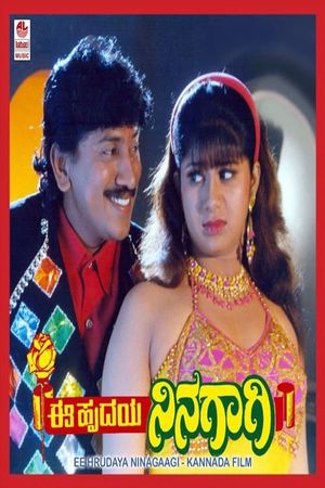Ee Hrudaya Ninagagi's poster