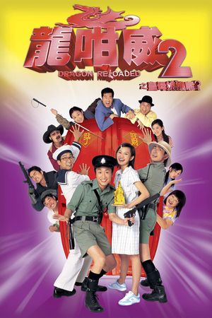 Dragon Reloaded's poster