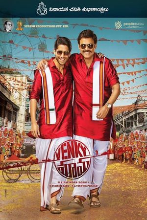Venky Mama's poster