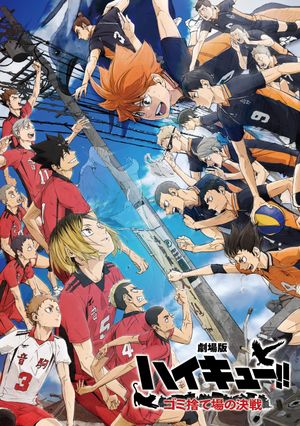 Haikyu!! The Dumpster Battle's poster