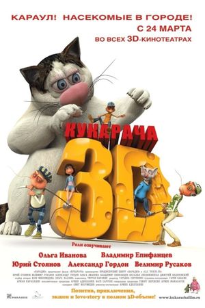 Kukaracha 3D's poster