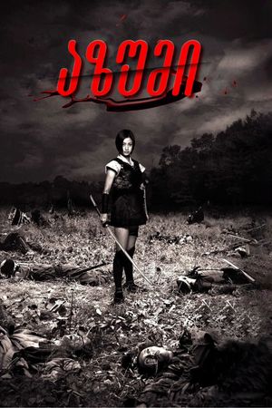 Azumi's poster