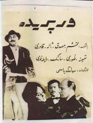 Varparideh's poster