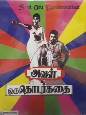 Aval Oru Thodar Kathai's poster