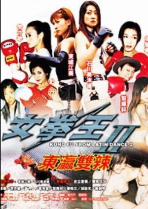 Kung Fu From Latin Dance 2's poster