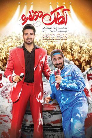 Duet Song's poster