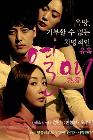 Passionate Love's poster