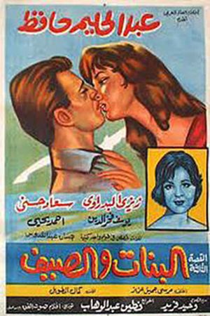 The Girls in Summer's poster