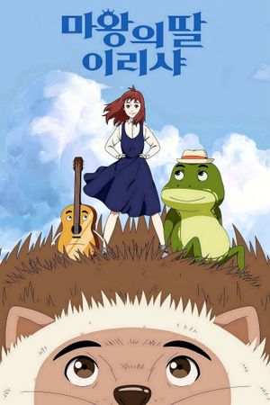 Ireesha, The Daughter of Elf-king's poster
