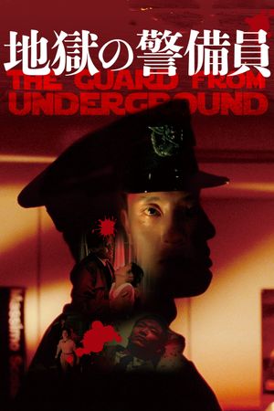 The Guard from Underground's poster