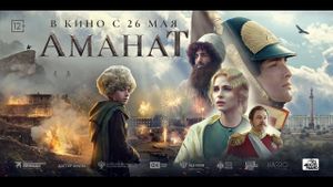 Amanat's poster