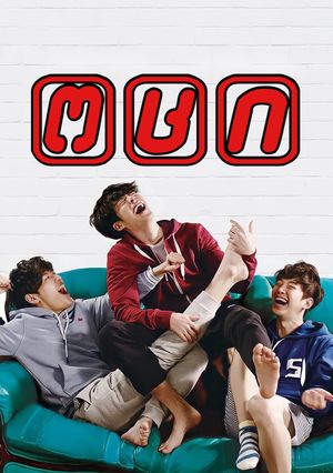 Twenty's poster