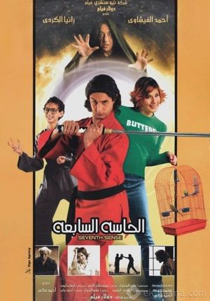 The Seventh Sense's poster