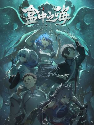 Sea in a Box's poster