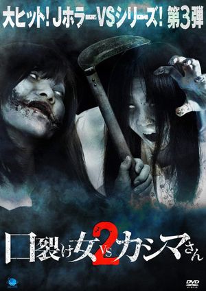 Kuchisake-onna vs Kashima-san 2's poster
