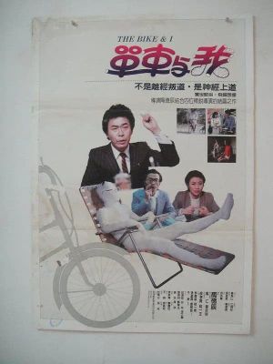 The Bike & I's poster image