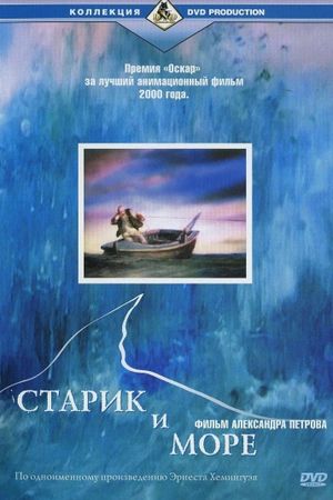 The Old Man and the Sea's poster
