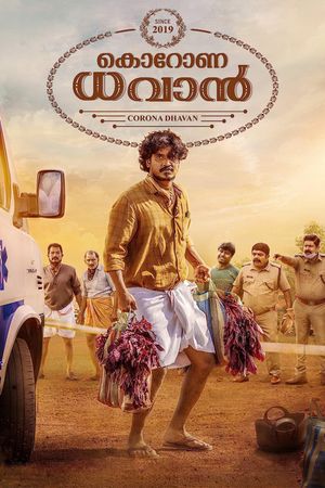 Corona Dhavan's poster