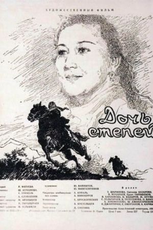 Daughter of the Steppes's poster