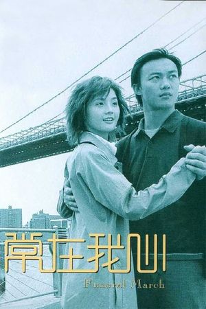Funeral March's poster