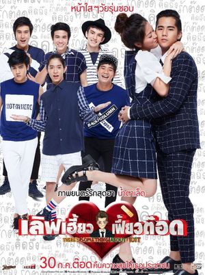 Love Heaw Feaw Tott's poster