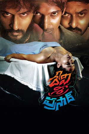 Devi Sri Prasad's poster