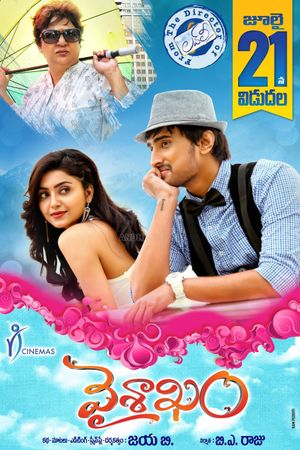 Vaisakham's poster image