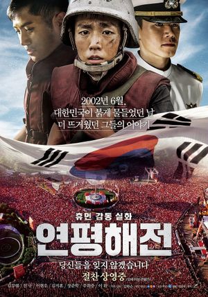 Northern Limit Line's poster