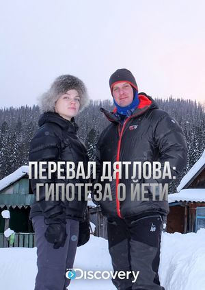 Перевал Дятлова: Гипотеза о йети's poster