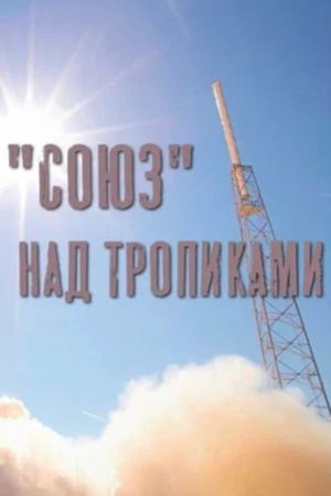 «Soyuz» Over the Tropics's poster